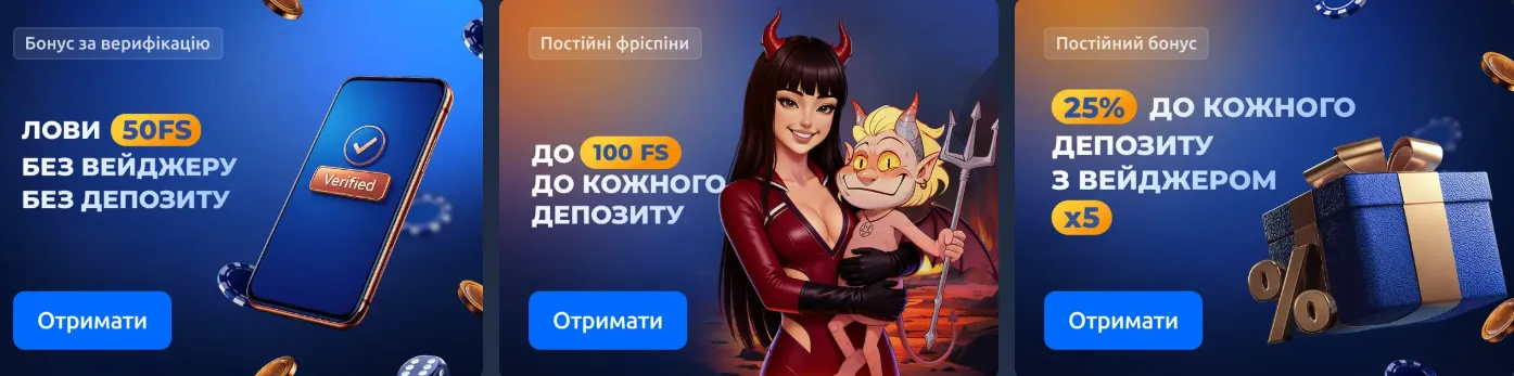 Бонуси Чемпіон казино